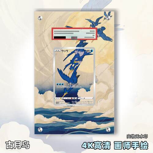 古月鸟扩展画宝可梦拓展卡砖盾评级卡日繁中裸卡擴展手绘卡磚PTCG