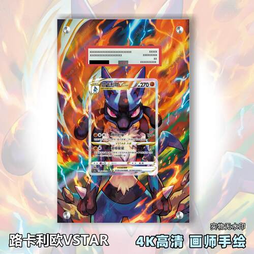 路卡利欧VSTAR扩展画宝可梦拓展卡砖盾评级裸卡手绘擴展ptcg