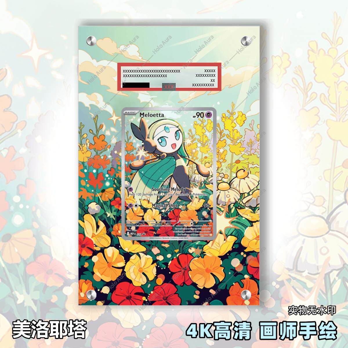 美洛耶塔扩展画宝可梦拓展卡砖盾日繁中评级裸卡擴展手绘卡磚PTCG