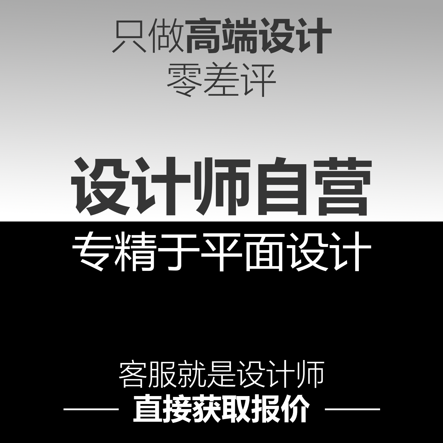平面设计/主视觉/海报/包装/品牌vi/电商/折页/画册/活动延展设计