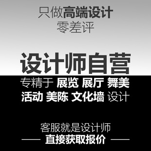 展览展台展厅博物馆设计3D效果图活动舞美美陈活动文化墙施工图