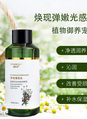 马鞭草酮迷迭香纯露控油爽肤水