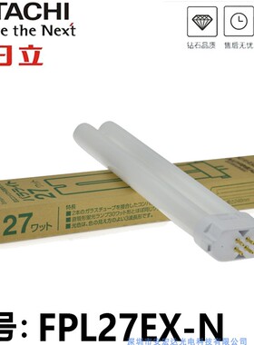 FPL27EX-N日立三波长荧光灯管光学及电子行业高精密产品瑕疵检测