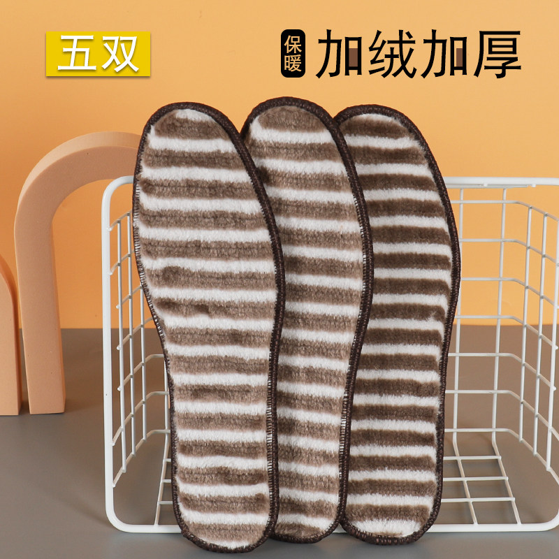 加绒保暖鞋垫男女加厚毛绒