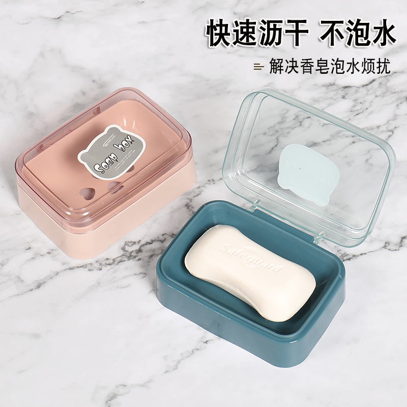 翻蓋肥皂盒創意瀝水免打孔
