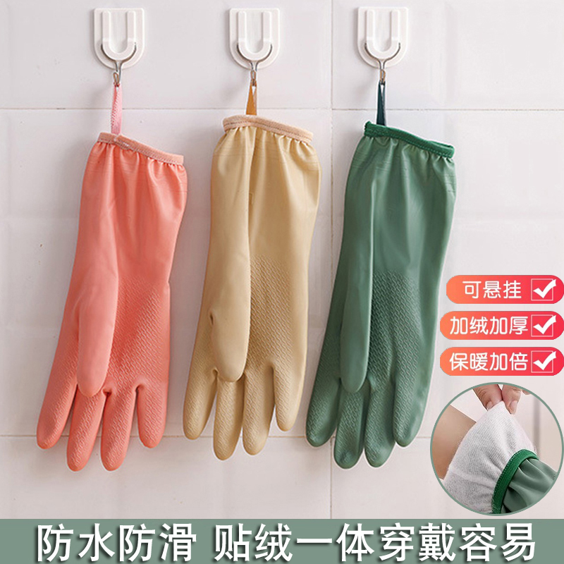 洗碗手套专用加绒冬季女厨房PVC防水清洁家务刷碗耐用型洗衣手套