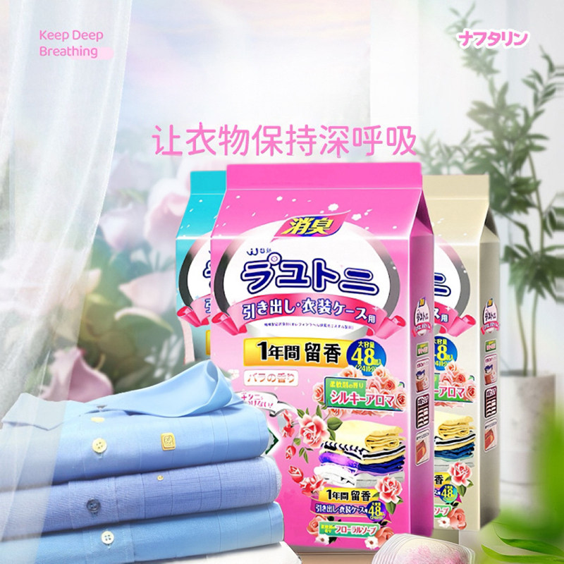 衣柜防霉防潮除味驱虫香包