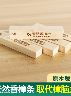 樟木条樟脑丸衣柜防霉防虫天然香樟木块衣物樟木球家用防潮防蛀虫