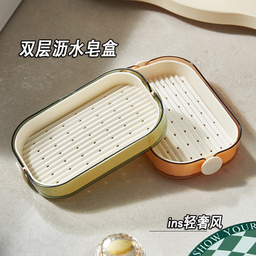 轻奢肥皂盒大号双层沥水盒家用