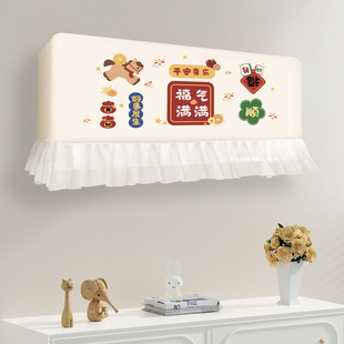 2026新款空调罩开机不取挂机防尘罩卡通布艺挂式空调套家用弹力罩