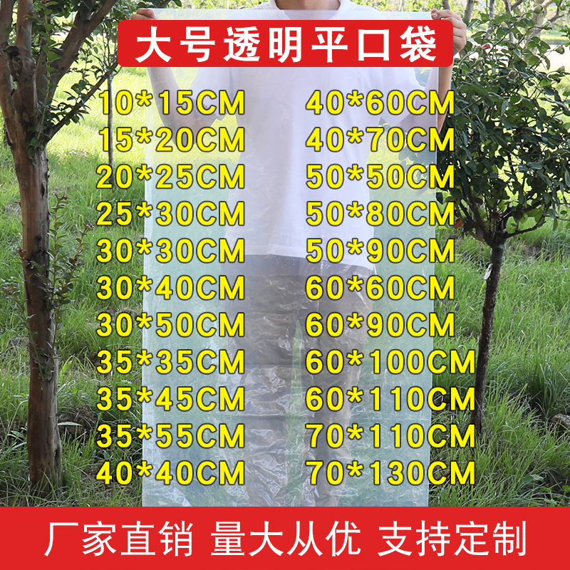 塑料袋子大号透明高压