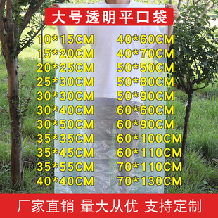 塑料袋子大号透明高压被子收纳防潮尘薄膜纸箱内膜袋PE平口袋批发