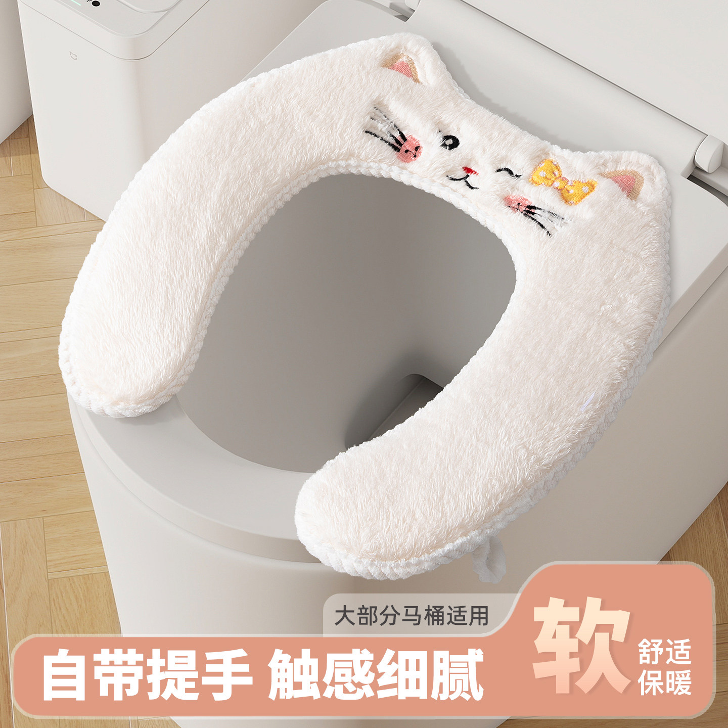 猫咪毛绒保暖粘贴式马桶垫