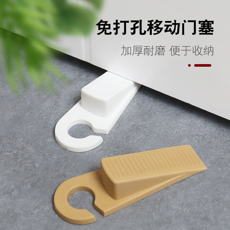 橡胶门塞门挡门楔子门卡儿童挡门器防撞防风门堵阻门器免打孔