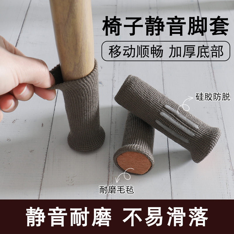椅子脚套静音耐磨桌腿保护套