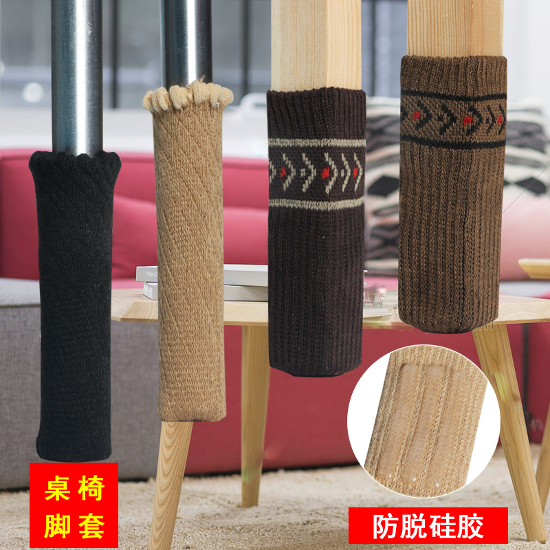 24只防脱静音耐磨桌腿凳脚保护套