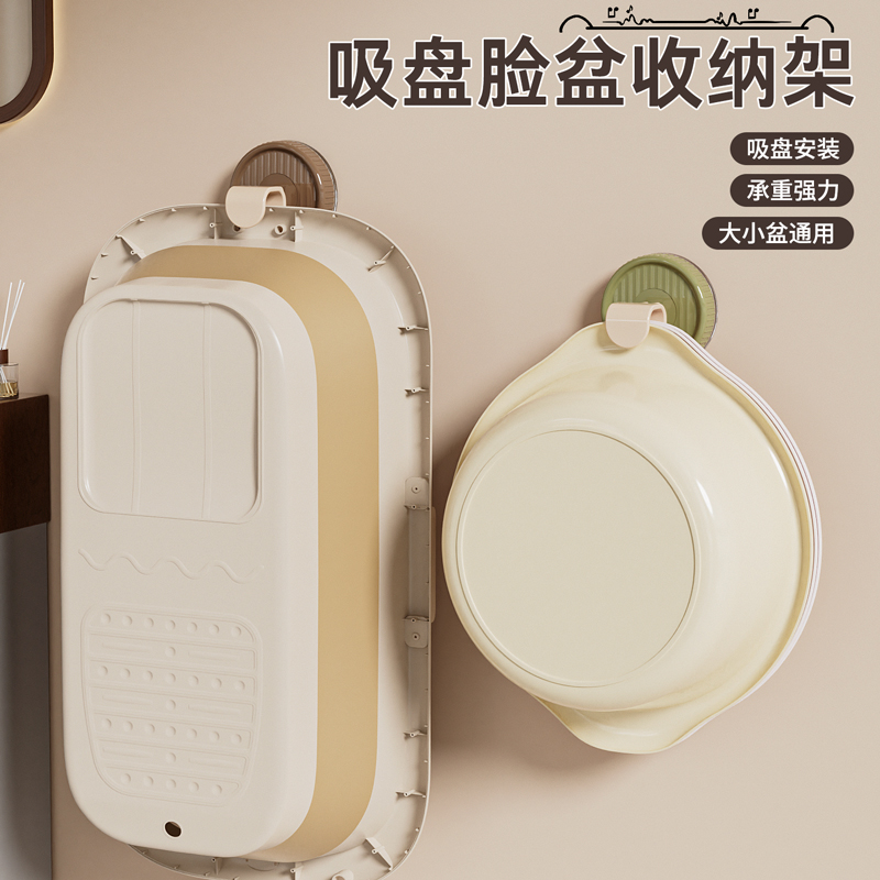 吸盘脸盆挂钩收纳架免打孔