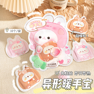 穿戴式暖手宝自发热暖宝宝贴暖手足二合一学生工作保暖蒸汽热敷贴