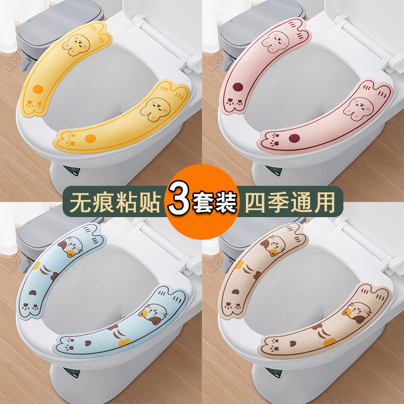马桶坐垫四季通用垫子