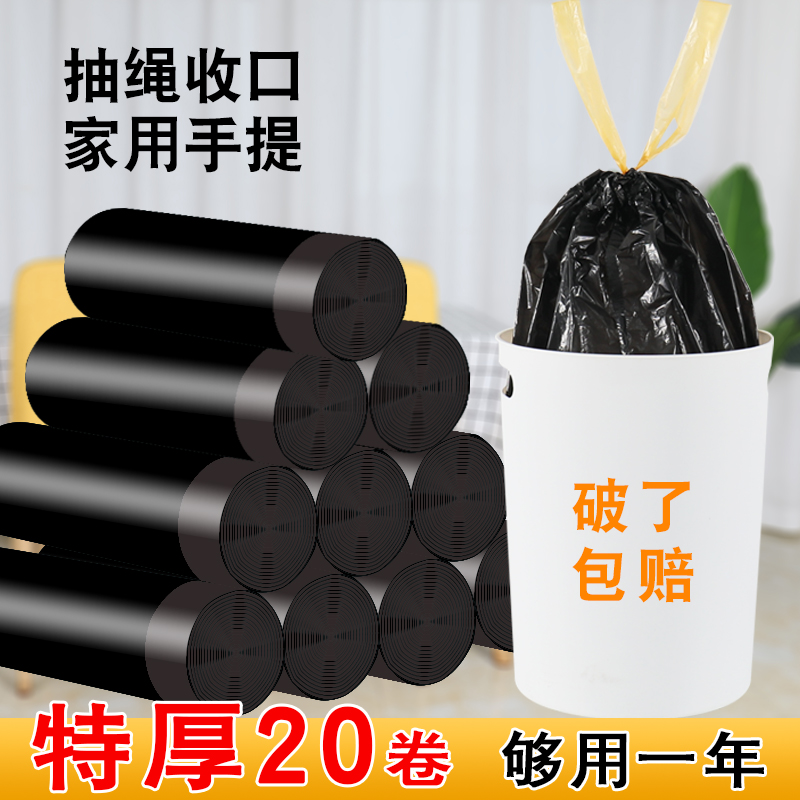 抽绳式垃圾袋家用加厚手提式