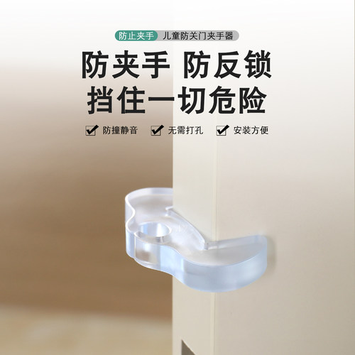 儿童防夹手安全门挡推拉玻璃门