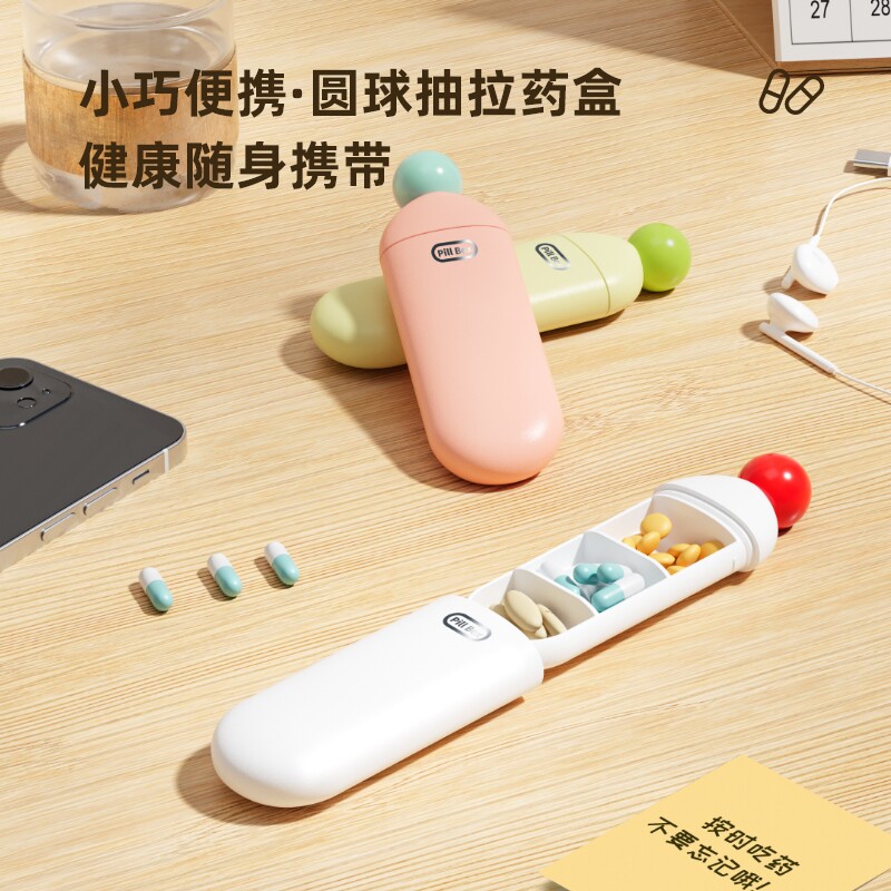 便携式小药盒一日避光收纳盒