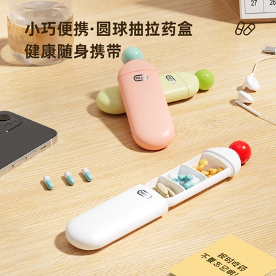 便携式小药盒一日避光收纳盒