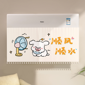 新款卡通空调挡风帘防直吹