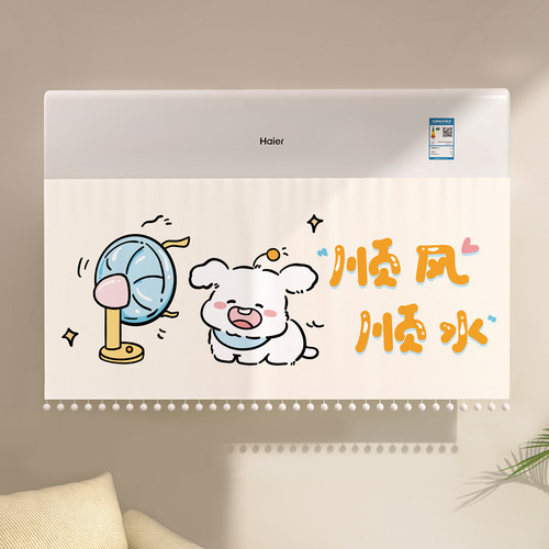 新款卡通空调挡风帘防直吹