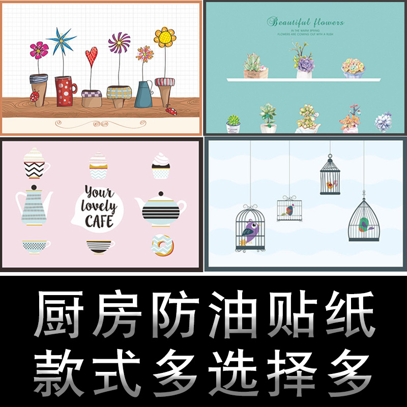 耐高温大号灶台自粘透明防油贴纸