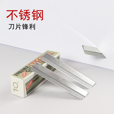 初学者神器女用安全型修眉刀片