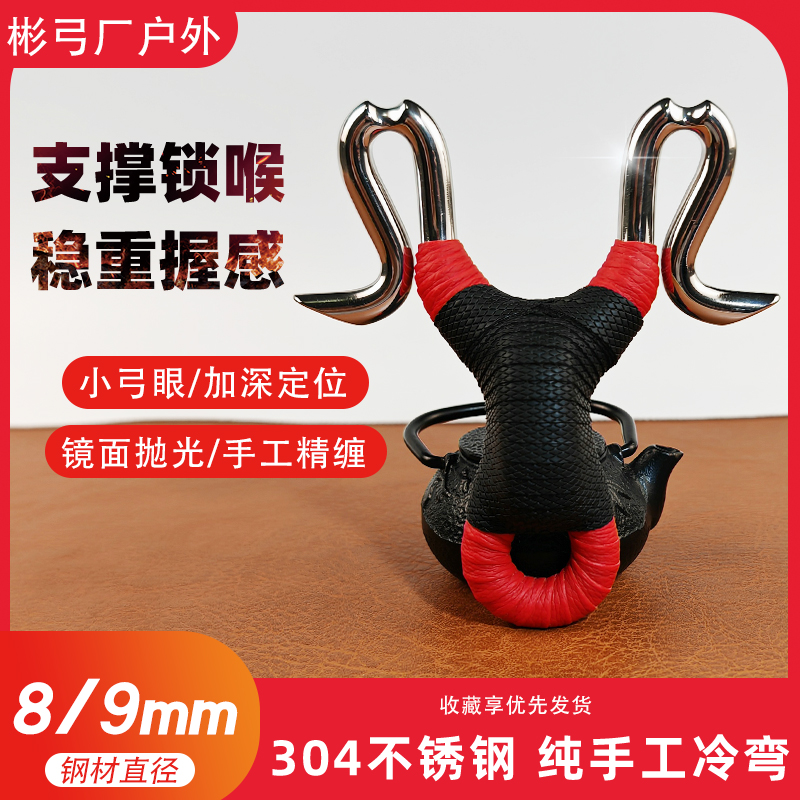 传统牛魔王打冷不锈钢弹弓