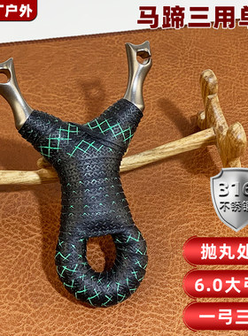 铁手三用弹弓冷弯316不锈钢传统弓户外弓单卡弓扁皮圆皮通用