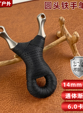 圆头单卡14mm冷弯弹弓大弓门户外弓射鱼弓316不锈钢铁手弓美卡弓