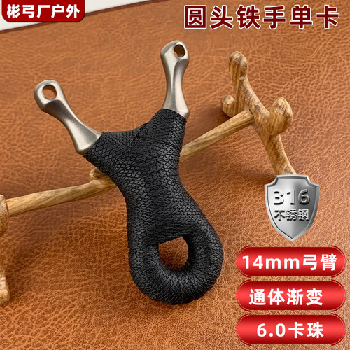 圆头单卡14mml冷弯铁手美卡弓