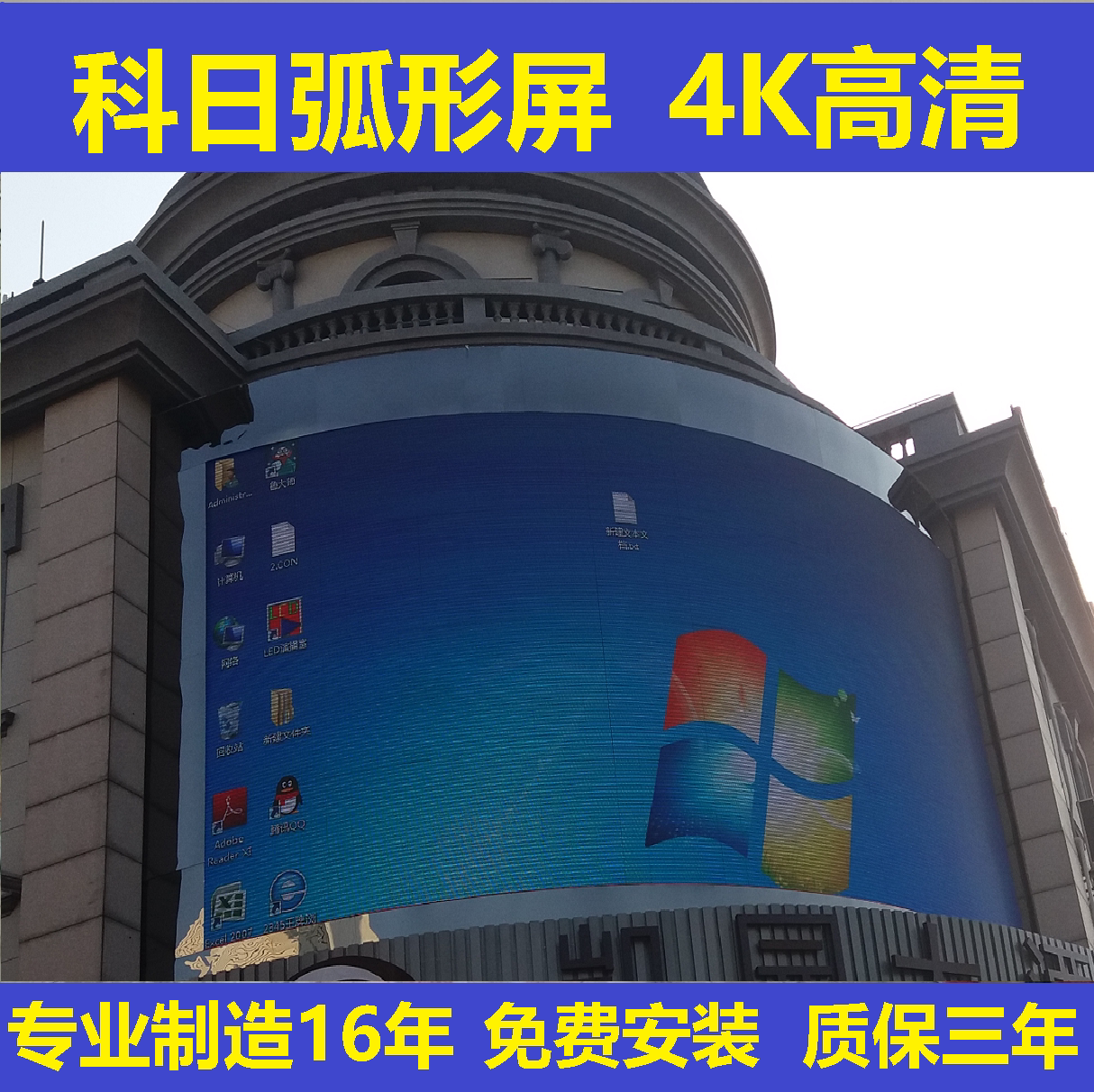户外弧形全彩led显示屏led大屏幕舞台背景led大屏2k4k8k高清大屏