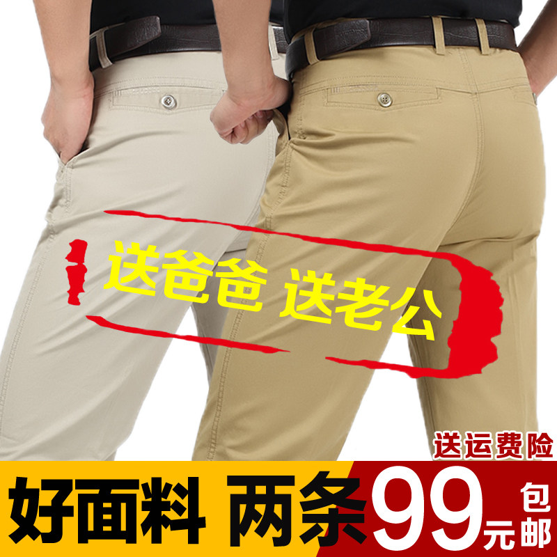 Pantalon en vrac pour grands chantiers pour printemps - Ref 1471229 Image 1