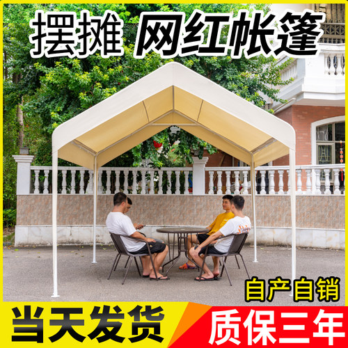 网红集市户外露营遮阳棚雨棚摆摊用四脚伞帐篷夜市棚子摊位防雨篷