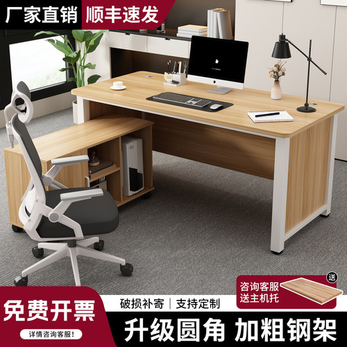 老板桌单人办公电脑桌职员桌椅