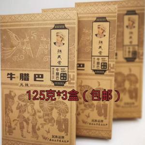 广西碳烤牛肉干3盒包邮