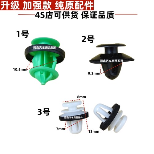 适配比亚迪护卫舰07海鸥海豚宋PLusDMi EV海狮07车门侧裙轮眉卡扣