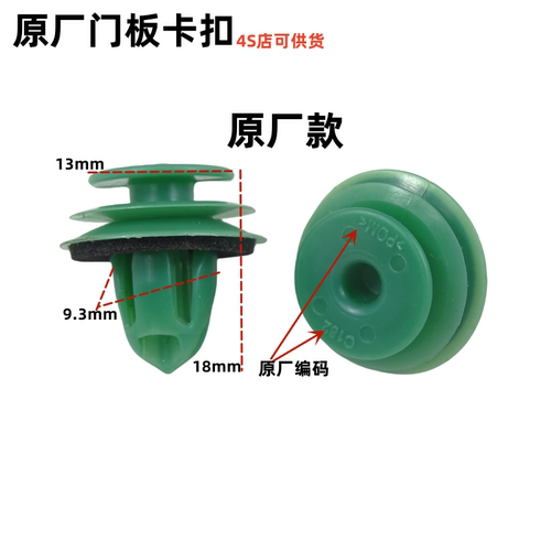 适配本田CRV思域飞度锋范缤智XRV杰德门板内饰板尾门原厂卡子卡扣