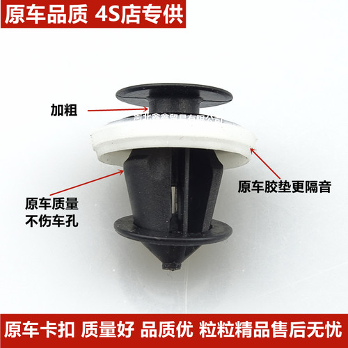 适配吉利帝豪GS GL缤瑞缤越博越星越星瑞门板卡扣车门内饰板卡子