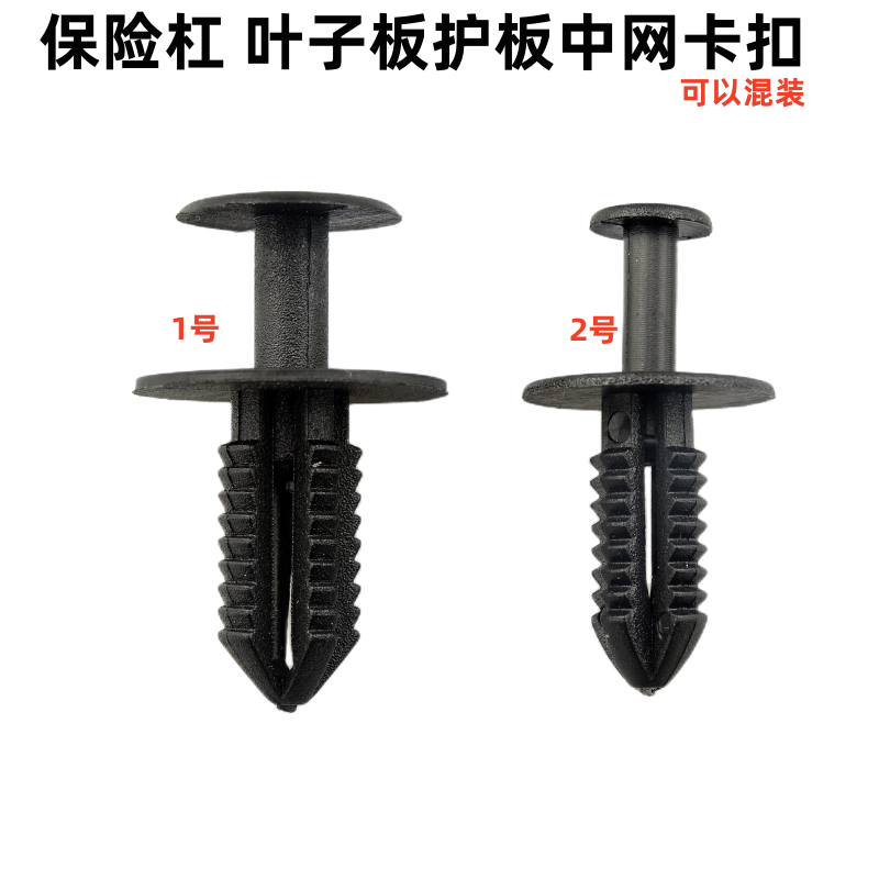 适用于宝马奔驰翼子板内衬卡扣叶子板卡子下护板前保险杠卡扣杠钉