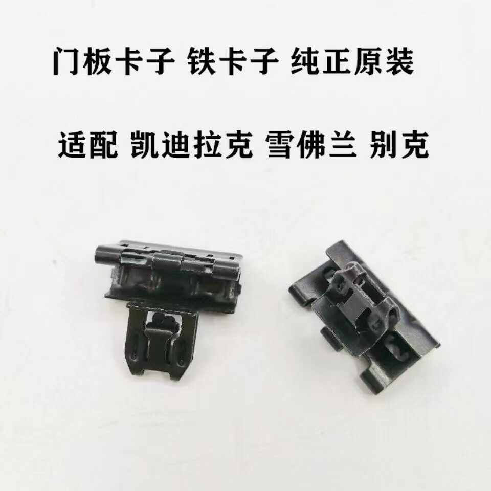 适用别克威朗昂科威GL8ES全