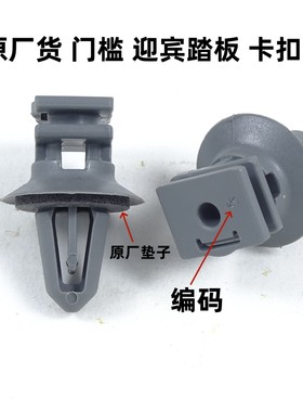 适配宝马3系5系GT系7系 X1 3 5门槛条内饰板卡子迎宾踏板卡扣配件