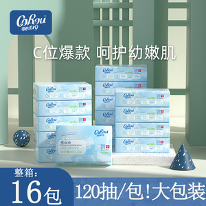 可心柔云柔巾120抽16包整箱