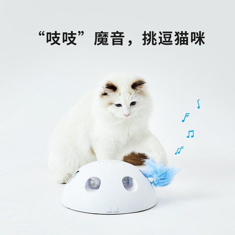 小佩魔力半球猫玩具电动智能自嗨猫咪自动逗猫棒宠物玩具解闷神器 宠物/宠物食品及用品 宠物智能玩具 原图主图