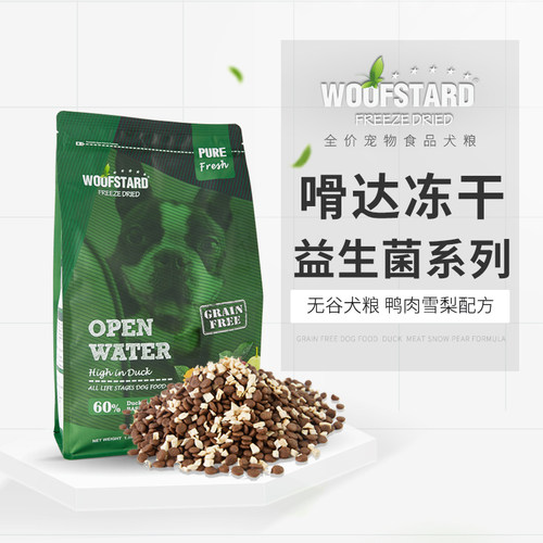 嗗达冻干鸭肉添加益生菌10kg犬粮