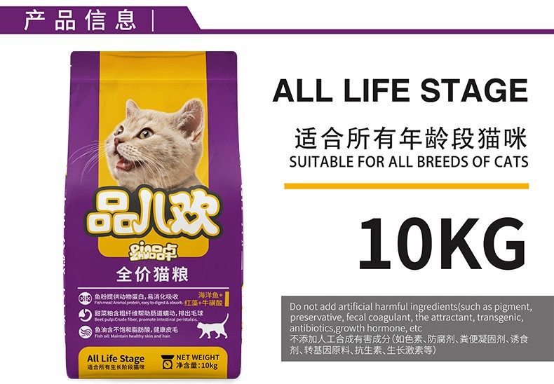 包邮！上海福贝品卓品儿欢海鲜味猫粮10kg